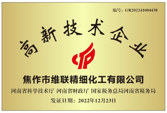 資質(zhì)榮譽